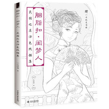 Load image into Gallery viewer, Ancient Chinese Beauty Comic Coloring Book

