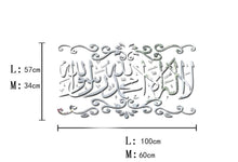 Load image into Gallery viewer, Islamic Calligraphy 3D Mural
