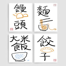 Load image into Gallery viewer, Chinese Food &amp; Character
